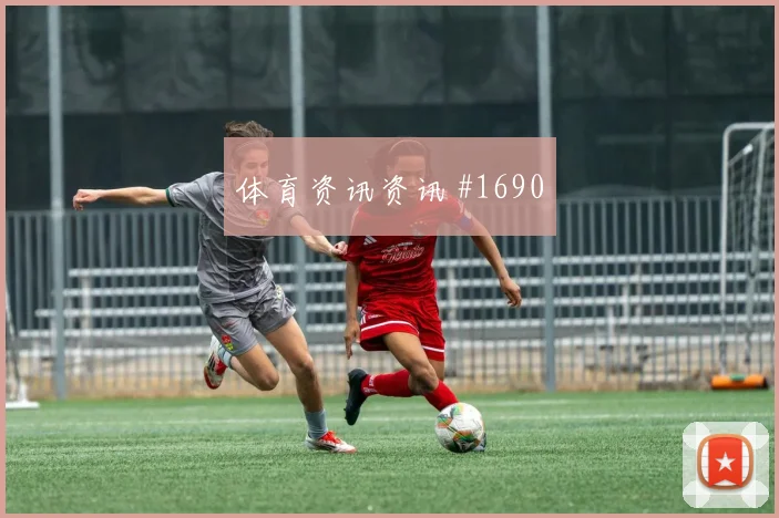 弗拉霍维奇复出首秀哥伦比亚AC米兰高燃回看