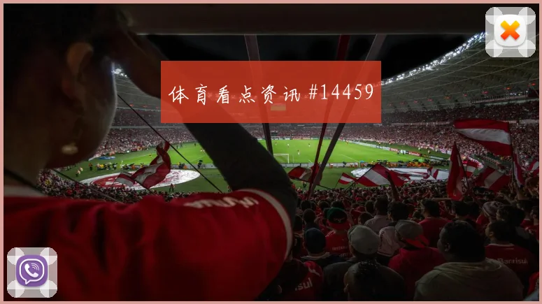 马赫雷斯面对约旦防线边路冲击是否足够强价值评估