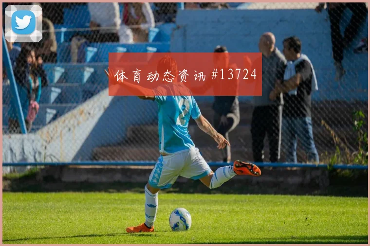 劳塔罗对阵约旦小组赛头球争顶能否压制中卫组合
